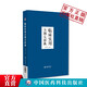 臨床實(shí)用方劑大辭典中國(guó)醫(yī)藥科技出版社