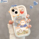 巴蒂尼 可愛校服鴨子適用iPhone13手機殼蘋果14promax硅膠軟殼12/11全包防摔15小眾 挎包鴨子 iPhone 14