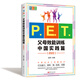 P.E.T.父母效能訓練中國實(shí)踐篇（2022）