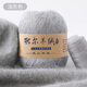 YANAIYAO鄂爾多斯市產(chǎn)100%羊絨線中粗手編特級純山羊絨毛線團diy圍巾線 淺灰色 50克 買一兩送一兩