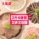 大龍燚 火鍋四寶凈重2斤固形物≥70%組合毛肚黑白千層鴨腸食材生鮮配菜