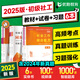 社會工作者初級2025教材考試用書 社工實務(wù)綜合能力習(xí)題集真題試卷優(yōu)路教育題庫網(wǎng)課件視頻 初級社工6本套【教材+試卷+習(xí)題】+配套課+密Y課