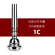 羽調(diào)美國(guó)進(jìn)口巴哈BACH小號(hào)號(hào)嘴351/451/651長(zhǎng)號(hào)圓號(hào)1357C號(hào)嘴子吹嘴 小號(hào)號(hào)嘴巴哈351系列【1C】