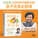 接納孩子的不完美   海藍博士全新力作  給所有中國家長(cháng)的親子關(guān)系必修課  允許孩子用自己的方式發(fā)光   育兒百科家庭教育  磨鐵