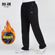 樸祺冬季男士加絨加厚運動(dòng)褲高腰深襠寬松大碼直筒休閑褲彈力針織衛褲 純黑色 【加絨加厚】 2XL 碼2尺5-2尺6腰圍