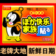 老胡同 30片暖貼寶寶貼 暖寶貼 持久發(fā)熱貼 暖肚貼暖身貼保暖貼宮暖貼熱帖大號 【大地企鵝暖貼30片】