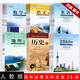 2022高中全套人教版語(yǔ)文數學(xué)英語(yǔ)歷史政治地理課本教材高中文科全套必修25本人教版教科書(shū)高中文科全套