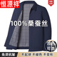 恒源祥高檔桑蠶絲男裝夾克中年休閑商務(wù)茄克中老年爸爸春秋裝寬松外套 8506(翻領(lǐng)-拉鏈)-藏藍 XL/180