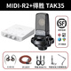 midiplus R2迷笛外置聲卡電腦手機通用網(wǎng)紅主播直播唱歌專(zhuān)業(yè)錄音配音套裝 迷笛R2+得勝TAK35+一對一精調