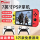 小霸王Q960游戲機PSP掌上掌機2024新款7英寸屏體感射擊槍雙人對戰紅白街機搖桿可連接電視經(jīng)典懷舊復古 （128G無(wú)線(xiàn)雙手柄）大型3A游戲+經(jīng)典游戲