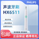 新安怡飛利浦電動(dòng)牙刷HX6730 6530 6711原盒裝6063刷頭6710男女送禮正品 HX6511單刷柄【無(wú)盒】