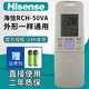 海信（Hisense）原裝正品海信空調(diào)遙控器萬能通用全部型號臺立柜掛式掛機(jī)柜機(jī)中央空調(diào)新老款家用KFR-35GW 23/32 適用海信空調(diào)RCH-50VA