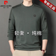 皮爾卡丹（pierre cardin）高端純棉男士長袖t恤春秋新款圓領(lǐng)衛(wèi)衣純色上衣服打底衫男裝秋衣 灰綠 185/3XL【建議體重165-180斤】