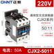 正泰（CHNT）交流接觸器  50A接觸式繼電器 常開(kāi)常閉CJX2-5011單相220三相380V 220V