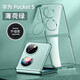 超甲 【晶鉆電鍍殼】華為Pockets手機(jī)殼空氣感pocket s折疊屏保護(hù)殼鏡頭全包防摔簡(jiǎn)約保護(hù)殼 華為Pocket S【薄荷綠】