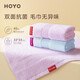 HOYO日本 抗菌方巾 家用兒童新疆長(cháng)絨棉小毛巾 柔軟吸水防臭洗臉洗澡 抗菌方巾牛皮紙袋2條裝-若藍藤紫