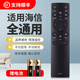 美祥適用海信hisense電視機遙控器萬(wàn)能通用液晶激光智能CN3A75搖控器 CN3A75通用款