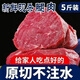 【亨運(yùn)?！颗Ｍ热?新鮮 清真 冰鮮牛肉牛腿肉原切大塊牛肉冷凍 新鮮原切牛腿肉5斤