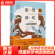欲望的演化 人類(lèi)的擇偶策略 經(jīng)典著(zhù)作 當代西方社會(huì )心理學(xué)名著(zhù)譯叢 戴維巴斯 社會(huì )科學(xué)書(shū)籍 正版書(shū)籍