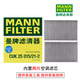 曼牌濾清器（MANNFILTER）空調濾芯汽車雙效活性炭空調格防PM2.5適用于特斯拉 Model 3內置1對送工具CUK25015