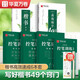 華夏萬卷字帖 控筆訓(xùn)練志飛習(xí)字高效練字49法符號楷書字帖硬筆書法入門筆畫學(xué)生正楷成人書法鋼筆字帖