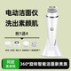 SULLIMN潔面儀洗臉神器毛孔清潔器美容儀電動(dòng)鼻頭面部深層凈油吸黑頭家用臉部按摩儀卸妝殘留旋轉七夕禮物 白色【4種替換頭】360度雙向旋轉+3檔變速