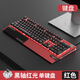 狼途（LANGTU）K1000機械鍵盤(pán)鼠標耳機三件套裝青軸黑軸外設電競游戲辦公鍵盤(pán) 紅光紅色黑軸單鍵盤(pán)