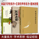 米晶子濟(jì)世良方+王清任傳世名方+醫(yī)林改錯(cuò)（共3本）