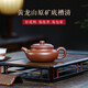 名壺秋月 宜興紫砂壺原礦底槽清全手工仿古壺名家茶壺功夫茶具純手工家用自用紫砂泡茶壺 原礦底槽清 230cc