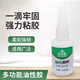 AODEGU油性原膠多功能強力膠油性膠水強力粘接劑快干膠水鞋膠粘鞋膠 油性原膠50克1瓶