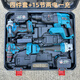 牧田款電錘套裝無刷大功率電鉆電鎬混凝土日本大藝鋰電重型沖擊鉆 牧田款26型四件套【22500二電】