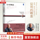 公司的概念 華章圖書(shū) 彼得 德魯克全集