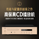 悠唐 MT903純CD機發(fā)燒級播放機專(zhuān)業(yè)碟機U盤(pán)無(wú)損HiFi家用CD轉盤(pán)發(fā)燒播放器 MT903純CD機