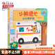 小熊很忙系列小小救護員 0-6歲 厚紙板游戲書(shū) 啟蒙認知 兒童讀物 親子閱讀 睡前故事 中信書(shū)店