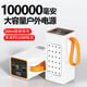 皓依 3C認證【50000毫安丨66W超級快充】充電寶超大容量戶(hù)外露營(yíng)大功率移動(dòng)電源適用華為蘋(píng)果1000000 白色款【100000毫安丨66W超級快充丨智能數顯 1000000適用蘋(píng)果華為手機600