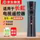 適用于長虹電視機遙控器語音款RBE902VC 50D3P 55D3P 58D3P 60D3P 長虹遙控器+電池
