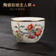 久堂彩繪陶瓷主人杯單杯高檔手工功夫家用茶杯茶道配件品茗杯個(gè)人杯 （石榴）彩繪陶瓷描金杯
