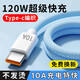 艾勝者120W超級快充Type-c編織數據線(xiàn)10A閃充手機加長(cháng)充電線(xiàn)車(chē)載usb通用大電流帶頭適用華為榮耀vivo小米 天藍【一條裝】馬卡龍編織10A快充線(xiàn) 3米