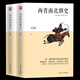 正版 兩晉南北朝史 呂思勉 上下全2冊 中國大歷史彪悍南北朝之鐵血后三國魏晉南北朝隋唐史三論中國通史