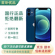 Apple 蘋果 iPhone 12mini 蘋果12 mini 5G 二手蘋果手機 國行全網(wǎng)通 藍(lán)色【贈:5件套】 128G 9新