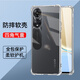 驅馳適用 oppo A58手機殼四角防摔全包邊氣囊保護套透明軟殼手機套防摔殼男女款簡(jiǎn)約