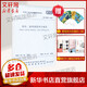 宿舍 旅館建筑項(xiàng)目規(guī)范 GB 55025-2021 圖書