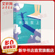 永遠(yuǎn)在上 人民文學(xué)出版社 (美)大衛(wèi)·福斯特·華萊士 著 林曉筱 譯 書籍 圖書