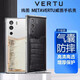 邁琪數(shù)碼【配膜/近倉發(fā)貨】VERTU緯圖手機殼METAVERTU2透明Web3.0防摔IRONFLIP英雄本色小折疊屏保護套 【配膜】緯圖METAVERTU web3 透明殼