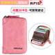 歌若拉卡包女小巧精致高檔真皮超薄駕駛證多功能大容量多卡位韓版裝卡夾 胭脂粉-20卡位