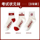 琪泡泡金榜題名襪子男女考試加油中考高考勵志禮物狀元襪子逢考必過(guò)必勝 金榜題名+逢考必過(guò)+前程似錦 均碼 男女同款（35-45碼）