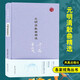 元明清散曲精選（名家視角叢書）