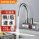 蘇泊爾（SUPOR）電熱水龍頭側(cè)進(jìn)水即熱式快速加熱橫式速熱電熱水器廚房小廚寶熱得快衛(wèi)生間熱水寶273647 【側(cè)進(jìn)水】銀色 + 插頭款