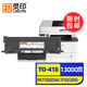 靈印TO-418特大容量粉盒適用奔圖M7108DW硒鼓PANTUM P3308DW P3030D M6708DW M6708DN M6708D打印機(jī)碳粉盒墨粉盒