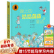 【新華正版】清華附小學(xué)校推薦一二年級(jí)課外書(shū)閱讀必讀繪本 注音版/拼音版等可選 晚上的浩浩蕩蕩童話